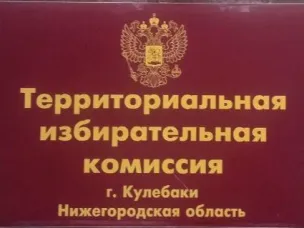 График приёма заявлений о включении в список избирателей по месту нахождения в Территориальной избирательной комиссии