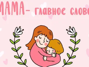 Приглашаем принять участие в акции «Час материнской славы»