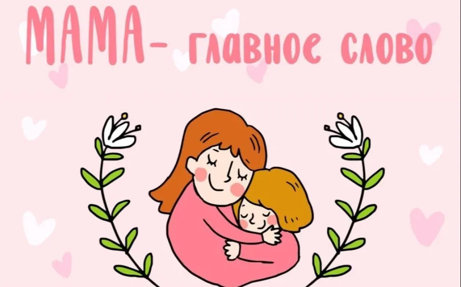 Приглашаем принять участие в акции «Час материнской славы»