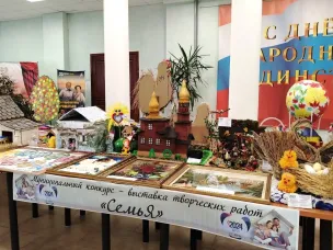 Муниципальный конкурс – выставка творческих работ «СемьЯ»