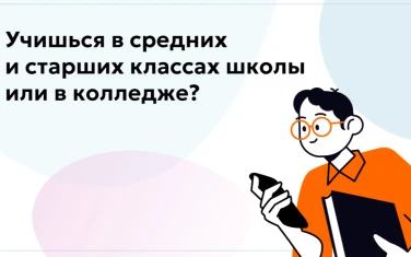 Осенняя сессия онлайн-уроков по финансовой грамотности стартует 19 сентября для школьников и студентов СПО!