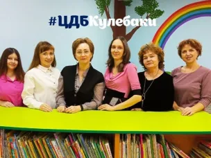 Кулебакский «Добро.Центр» вошел в четверку лучших в стране по эффективности работы   