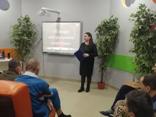 Подопечные Дома социальной помощи приняли участие в игровом калейдоскопе «В мире театрального искусства»