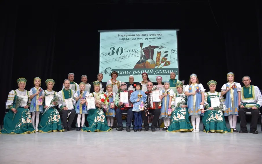 Народный оркестр русских народных инструментов отметил знаменательную дату!
