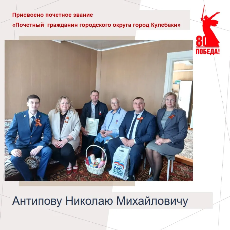 Ветеранам вручили дипломы о присвоении высокого звания «Почетный гражданин городского округа город Кулебаки»