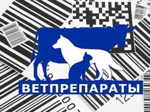 Оператор системы «Честный знак» напоминает о сроках вступления в силу обязательных требований по маркировке лекарственных препаратов для ветеринарного применения