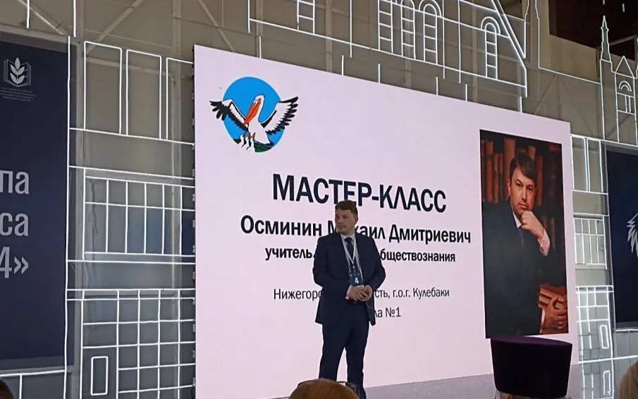 Кулебакский учитель стал призером регионального этапа Всероссийского конкурса «Учитель года-2024»