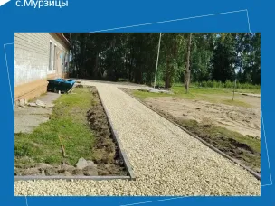 ВАМ РЕШАТЬ. с. Мурзицы: готовимся к новому учебному году