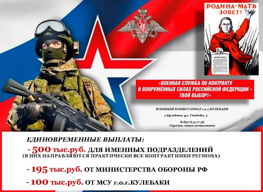 Служба по контракту - дело для настоящих мужчин!