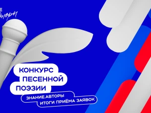 Нижегородская область вошла в число лидеров по количеству заявок на конкурс «Знание.Авторы»