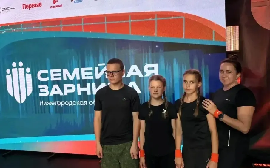 «Семейная Зарница 2026»: как кулебакские семьи укрепляют традиции в рамках нацпроекта «Семья»