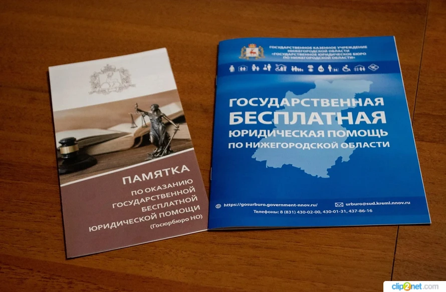 Дополнительный офис Госюрбюро начал работу в Кулебаках