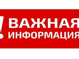 Вниманию жителей Курской области, вынужденно покинувших свои домовладения