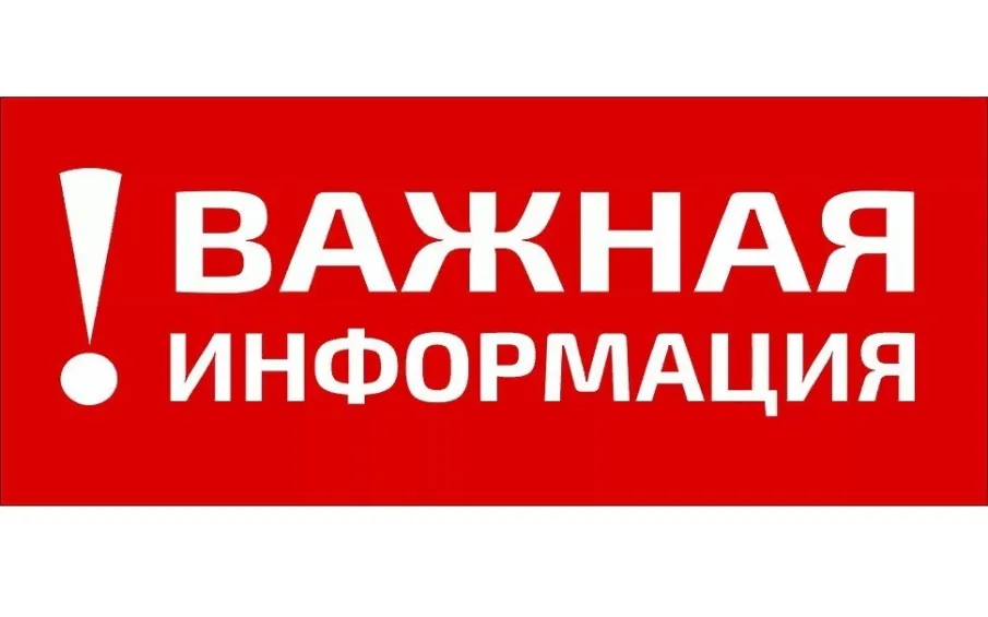 Вниманию жителей Курской области, вынужденно покинувших свои домовладения