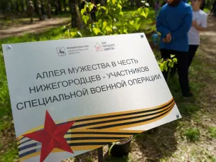 Аллея мужества в честь нижегородцев-участников СВО появилась в Нижнем Новгороде