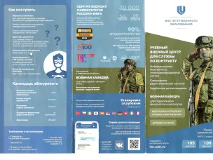 Учебный военный центр ННГУ им. Н.И.Лобачевского: информация о наборе