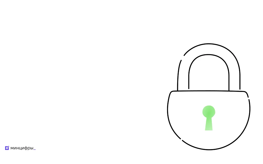 Дополнительное подтверждение входа на «Госуслуги» станет обязательным для всех пользователей с 28 октября