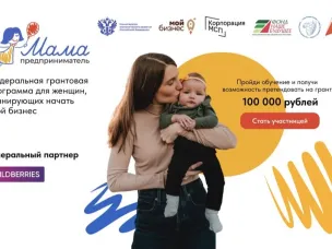 264 нижегородки подали заявки на участие в региональном этапе обучающей программы «Мама-предприниматель»