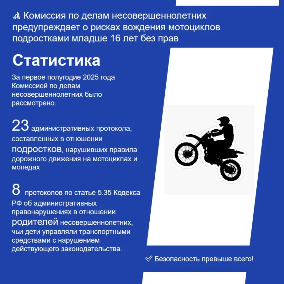 Безопасность превыше всего! Езда на мотоцикле — удовольствие, но безопасность должна стоять на первом месте!
