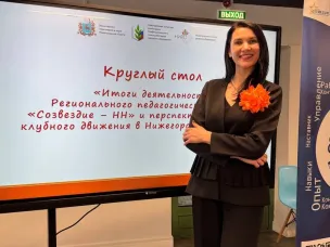 Педагог-психолог детского сада № 29 «Светлячок» Ирина Васильева приняла участие в работе «круглого стола» педагогического клуба «Созвездие НН»