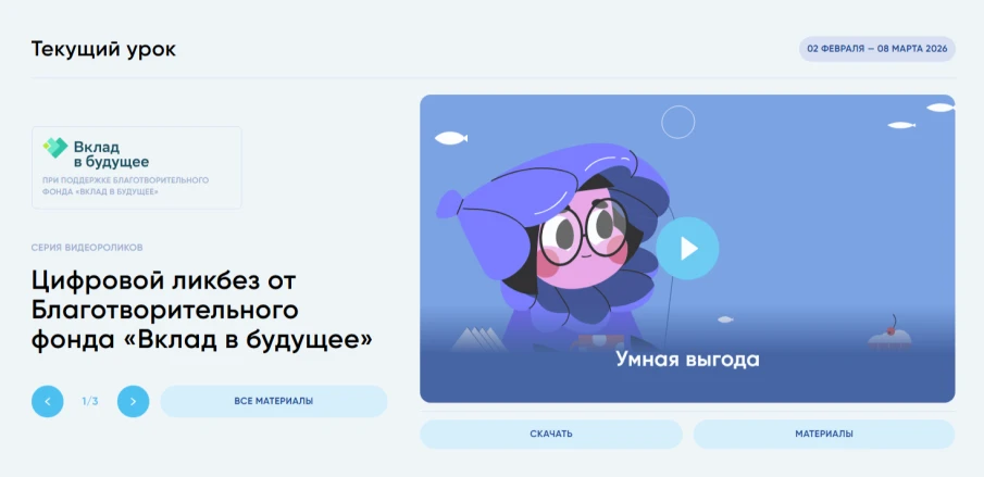 Мультфильмы о кибербезопасности покажут нижегородским школьникам  в рамках «Цифрового ликбеза»