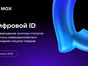 О необходимости проверки актуальности используемых методов подключения к API MAX
