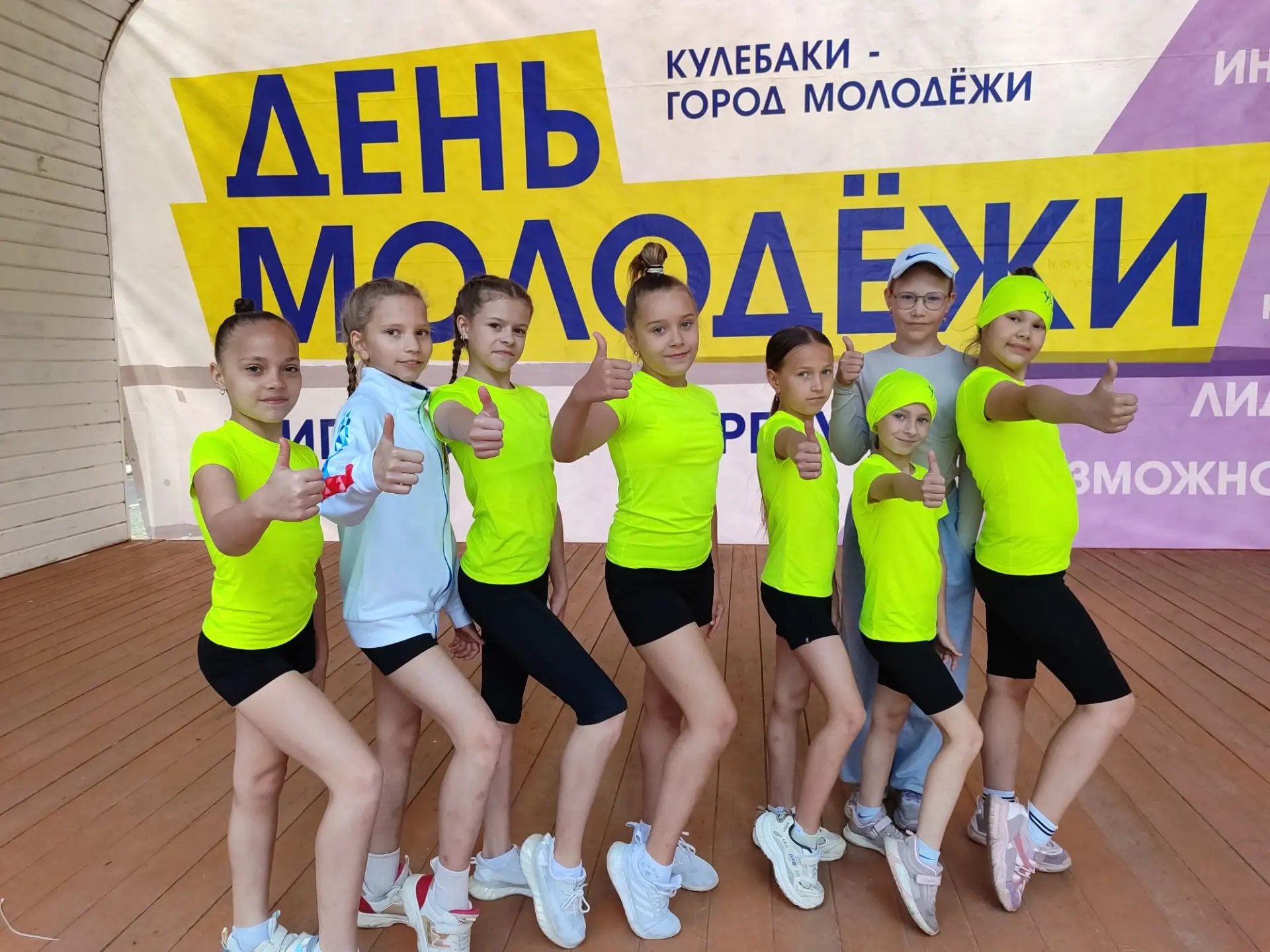 День молодежи 27 июня 2026 года