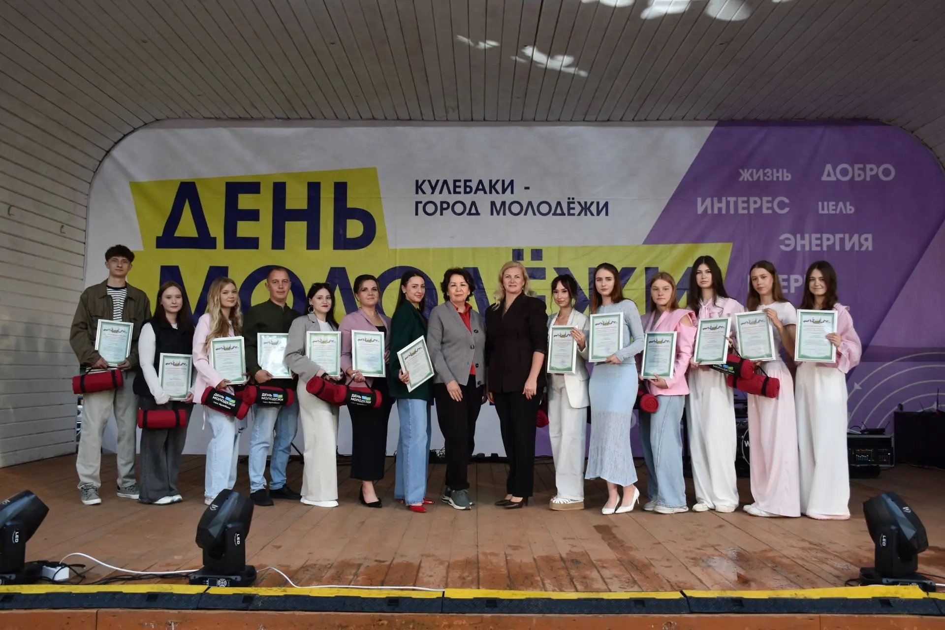 День молодежи 27 июня 2026 года