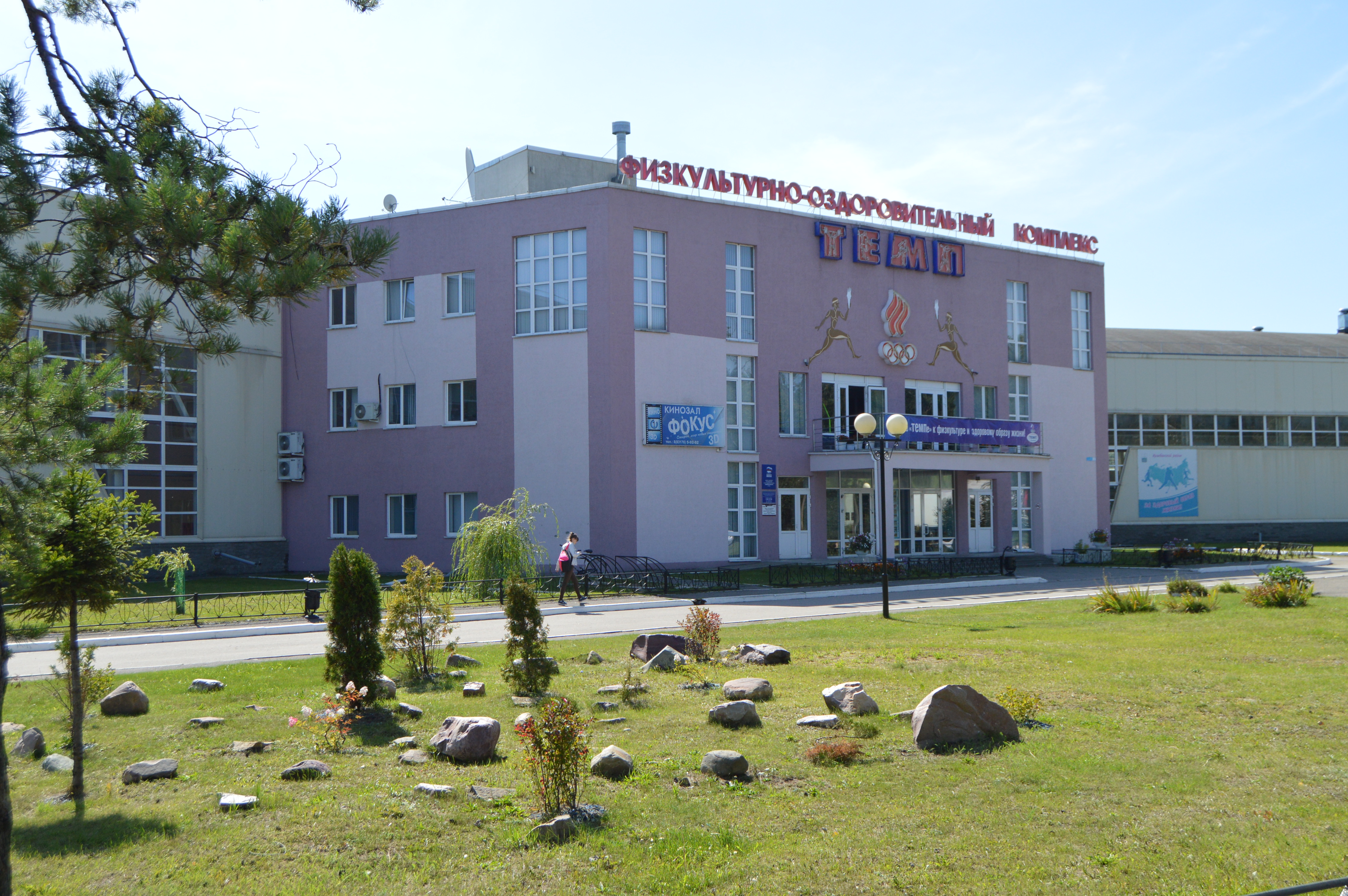 ФОК "Темп", ул.Серова, г.Кулебаки